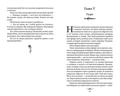 Из Ночи и Хаоса - фото 7