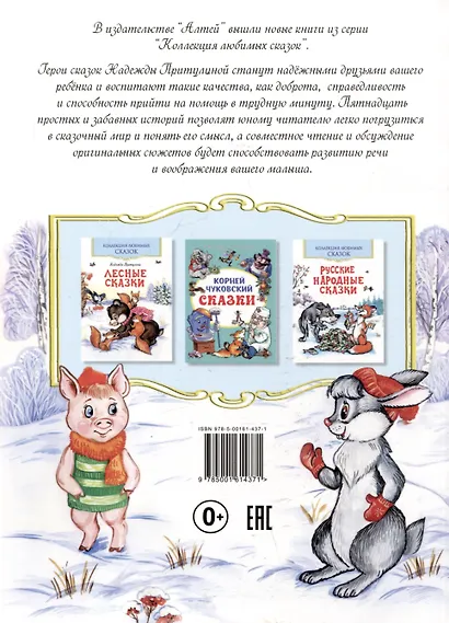 Сказочная карусель - фото 2