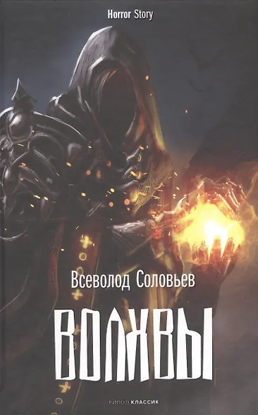 Коллекция ужасов. Вып. 1 (комплект из 3-х книг) - фото 2