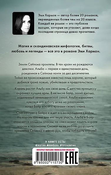 Первая дочь - фото 2