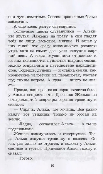 Брат, которому семь - фото 5