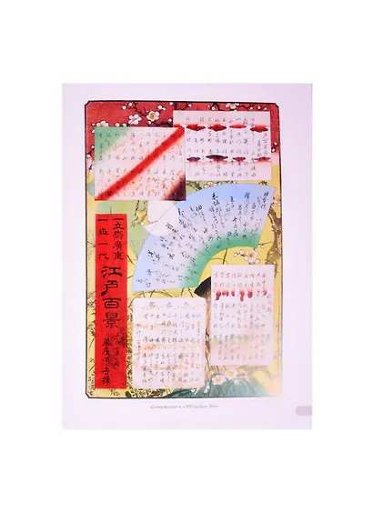 Хиросигэ. 100 видов Эдо - фото 2