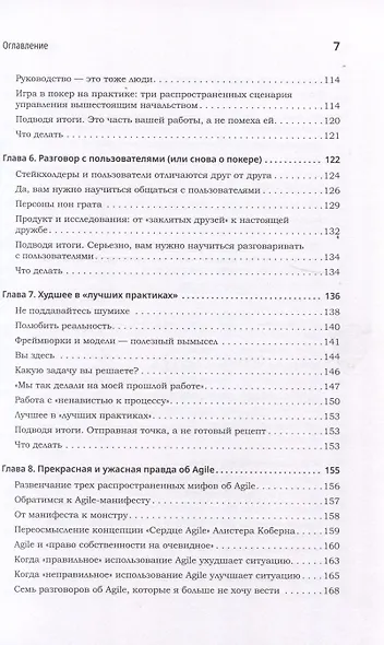 Продакт-менеджмент на практике - фото 6