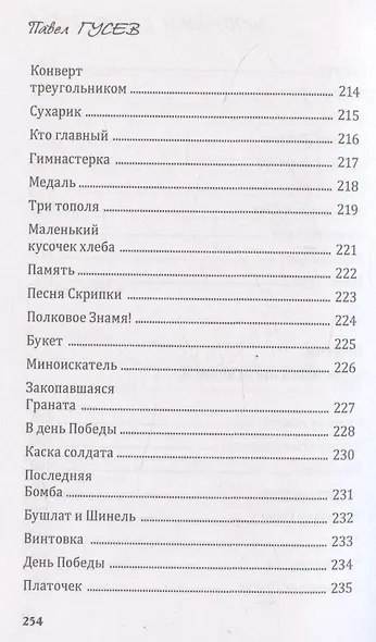 Историйки с 41-го года - фото 7