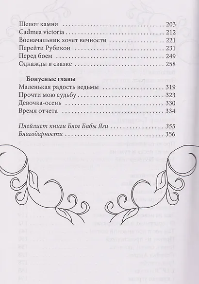 Блог Бабы Яги - фото 5