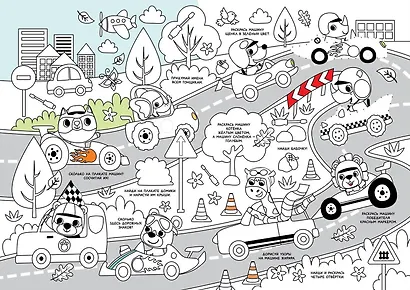 Многоразовая раскраска «Кто быстрее?» - фото 2