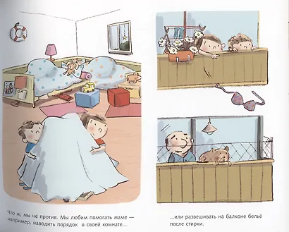 Как Пит и Пелле ходили в магазин - фото 2