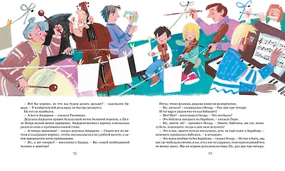 Гюро переезжает - фото 7