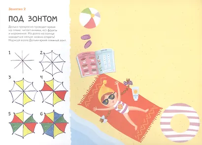 Школа Семи Гномов. Мастерская. Рисуем красками 5+ - фото 3