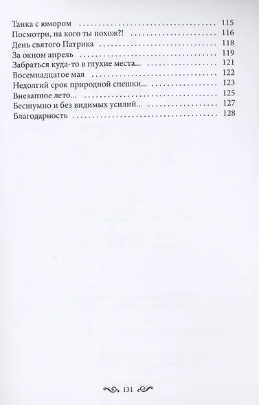 Фото и стихи - пост - новая игра Ю (зеро) в [Паули] - фото 4