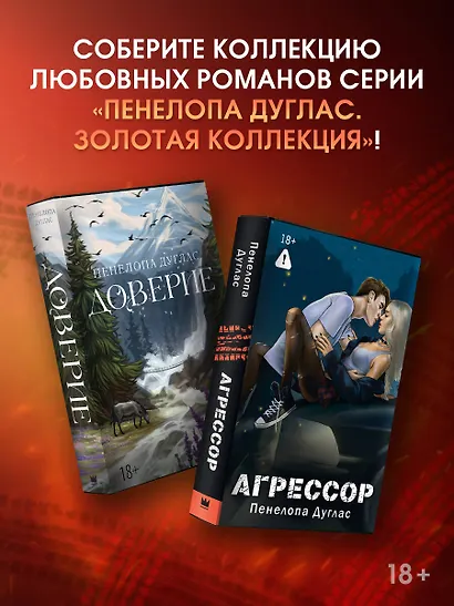 Агрессор - фото 8