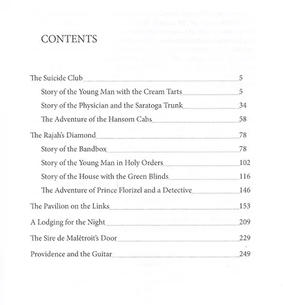 New Arabian Nights - фото 2