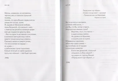 Здесь трудно жить когда ты безоружен (Рыжий) - фото 8