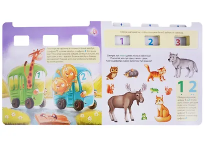 Цифры и счёт - фото 2