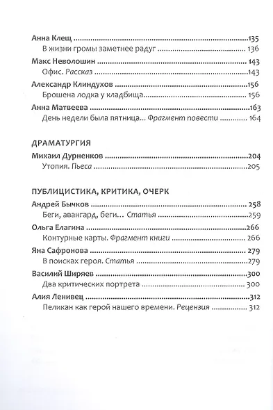 Традиции и авангард. Выпуск. 4 (7) 2020 - фото 3