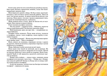 Папа, мама, бабушка и восемь детей в деревне. Невероятные каникулы - фото 13