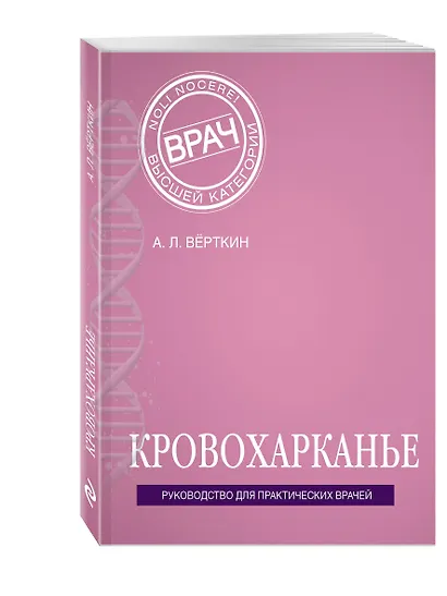 Кровохарканье - фото 3