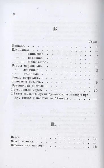 Экономический лексикон. Ч. 1 - фото 3