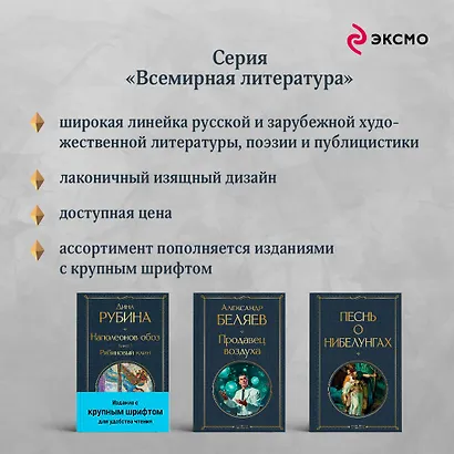 Наполеонов обоз. Книга 1: Рябиновый клин - фото 7