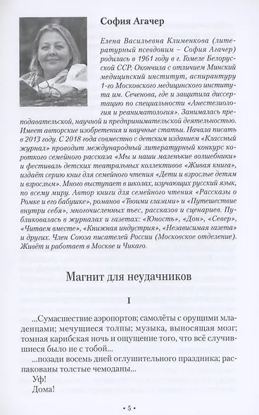 Приглашение в мастерскую. Сборник поэзии и прозы - фото 6