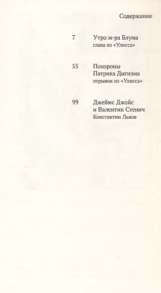 Похороны Патрика Дигнэма в переводе Валентина Стенича - фото 3