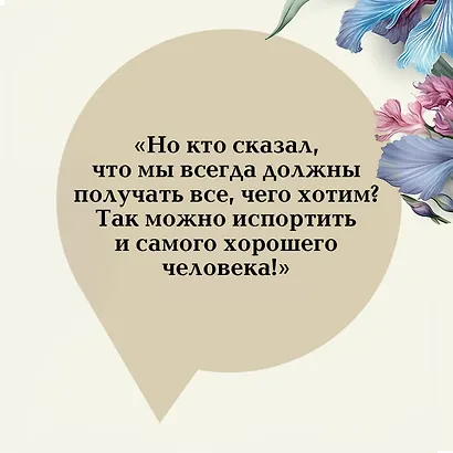 Незнакомка из Уайлдфелл-Холла - фото 9