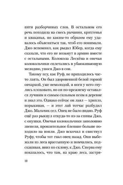 В ожидании Ани (с кинообложкой) - фото 9