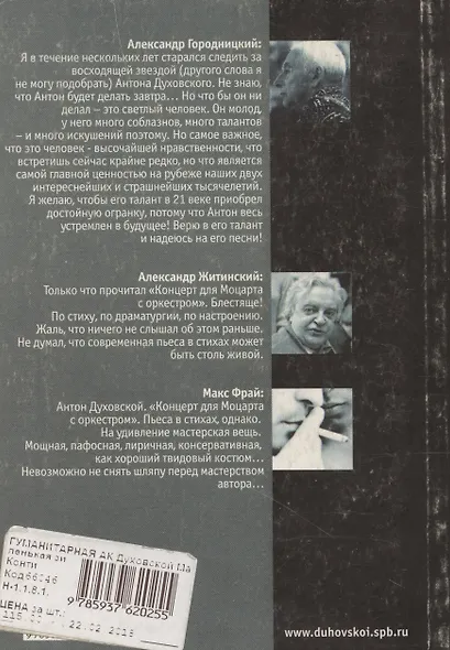 Маленькая зимняя музыка - фото 2