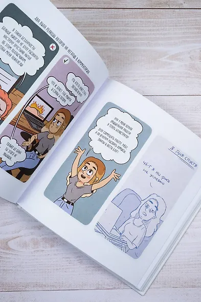 Lina's Comics. Сборник ламповых комиксов - фото 11