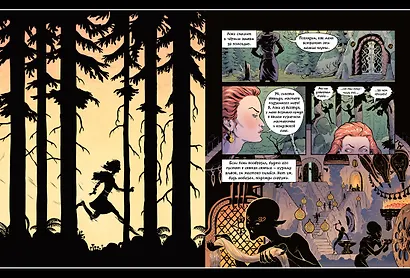 Асгард. Скандинавская мифология - фото 6