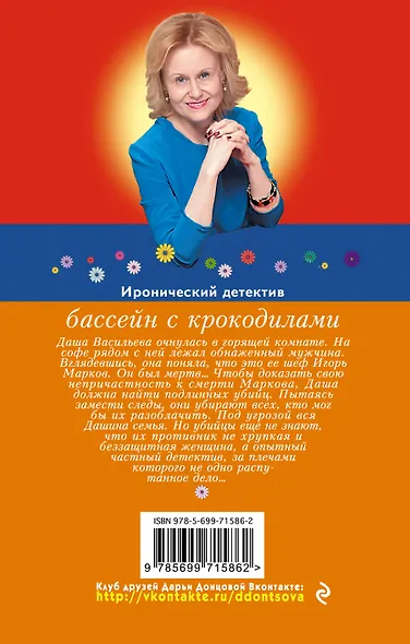 Бассейн с крокодилами - фото 2