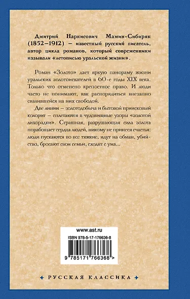 Золото - фото 2