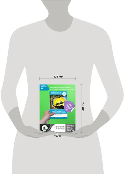 ЛегкоЧитаем.Исп.(уровень 4)Хитроумный идальго Дон Кихот Ламанчский = Don Quijote de la Mancha - фото 4