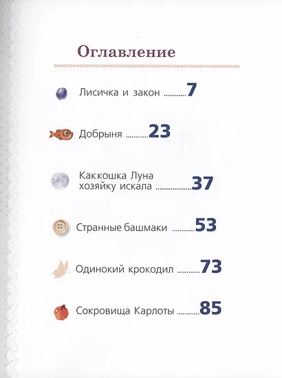 Сказки - фото 3