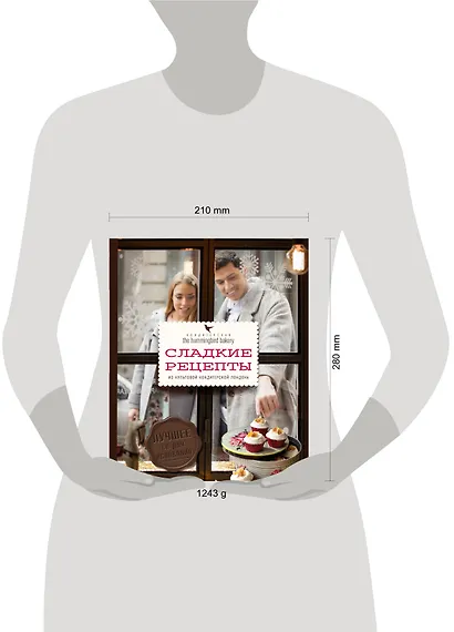 Кондитерская Hummingbird bakery. Сладкие рецепты из культовой кондитерской Лондона (Парочка) - фото 4