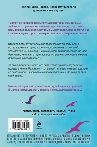 Напоминание о нем - фото 2