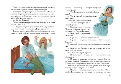 Синяя птица (ил. А. Басюбиной) - фото 7