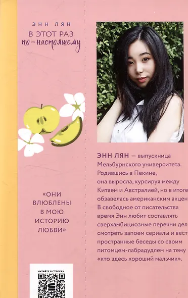 В этот раз по-настоящему - фото 4