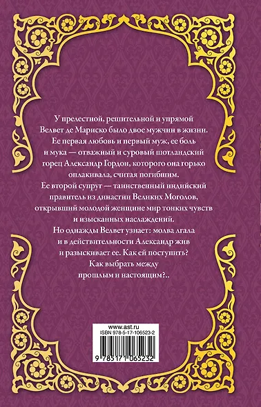 Навсегда в моем сердце - фото 2