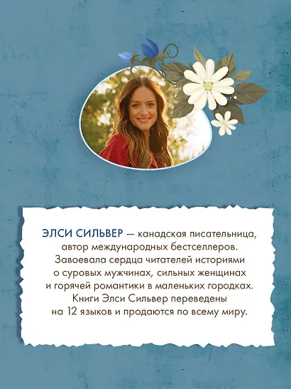 Бессердечный (#2) - фото 7