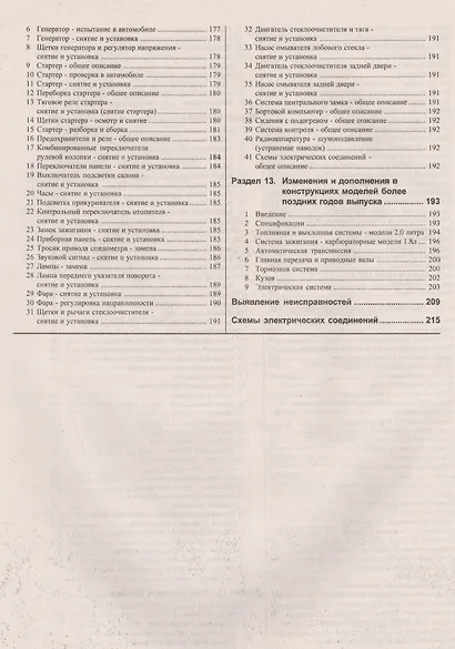 Opel Omega (Limousine, Caravan). 1986-1993 гг. выпуска. Руководство по ремонту и эксплуатации. Бензиновые и дизельные двигатели - фото 5