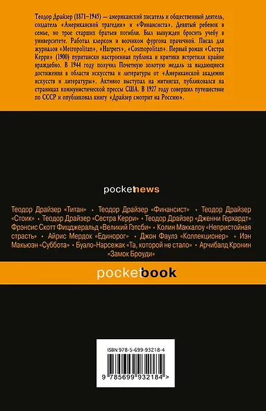 Гений - фото 2