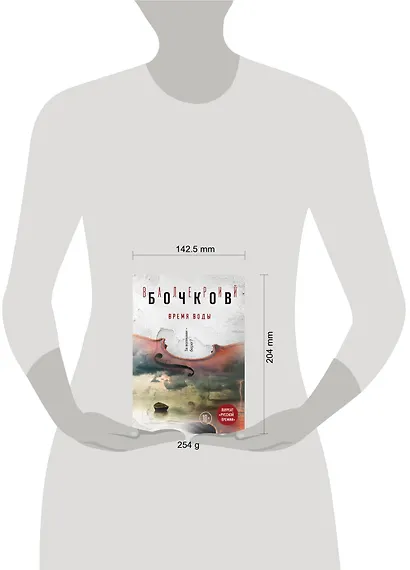 Время воды - фото 4