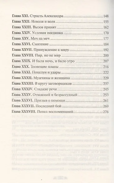 Степная царица - фото 3
