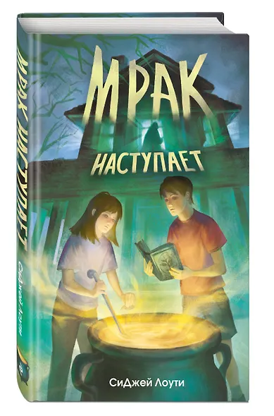 Мрак наступает - фото 3