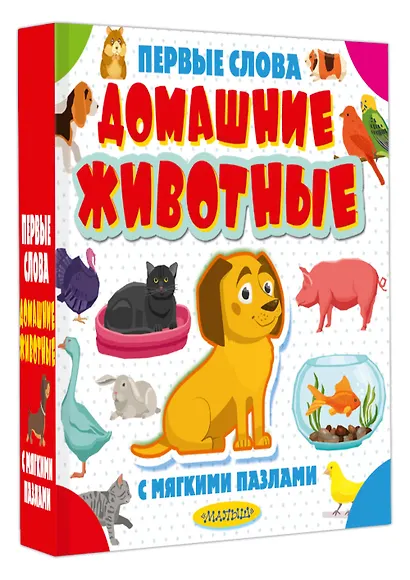 Домашние животные - фото 3