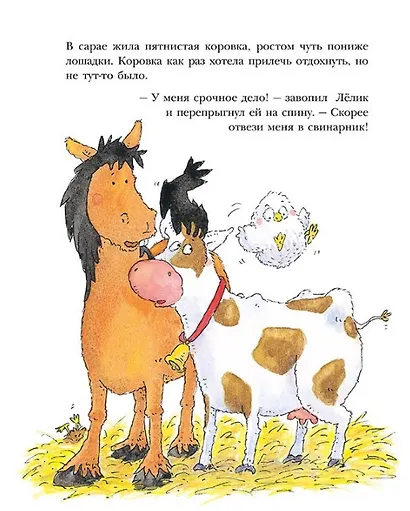 Ленивый Лёлик - фото 6