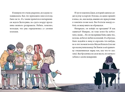 Девочка с лисьим хвостом. Том 3 - фото 11