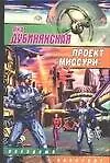 Проект"Миссури" - фото 1