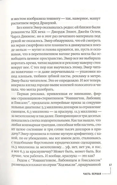 Мисс Подземка - фото 5